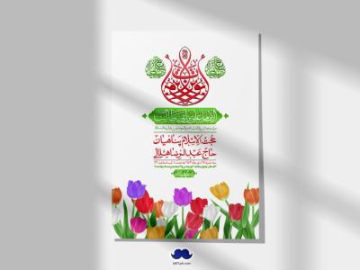 اطلاعیه لایه باز ولادت امام علی ع + استوری شبکه اجتماعی