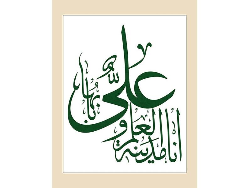 حدیث-انا-مدینه-العلم-و-علی-بابها-به-خط-ثلث