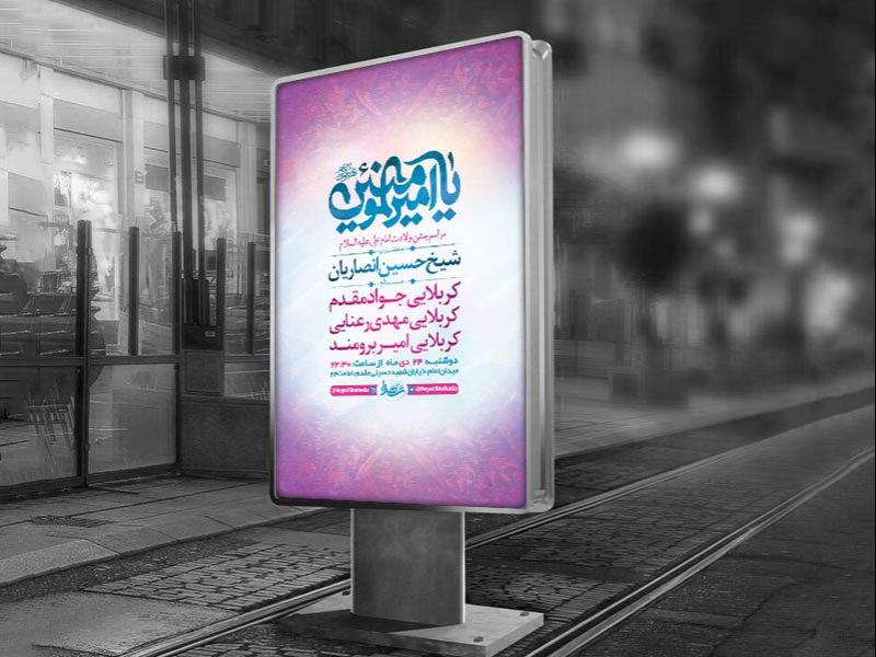 -طرح-لایه-باز-ولادت-امام-علی-ع-+-استوری-