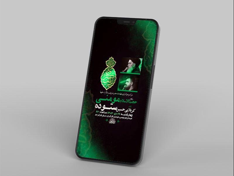 -طرح-لایه-باز-شهادت-حضرت-زینب-ع-