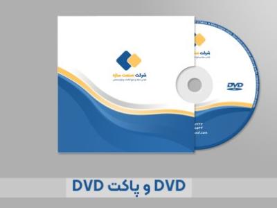 ست اداری طرح DVD