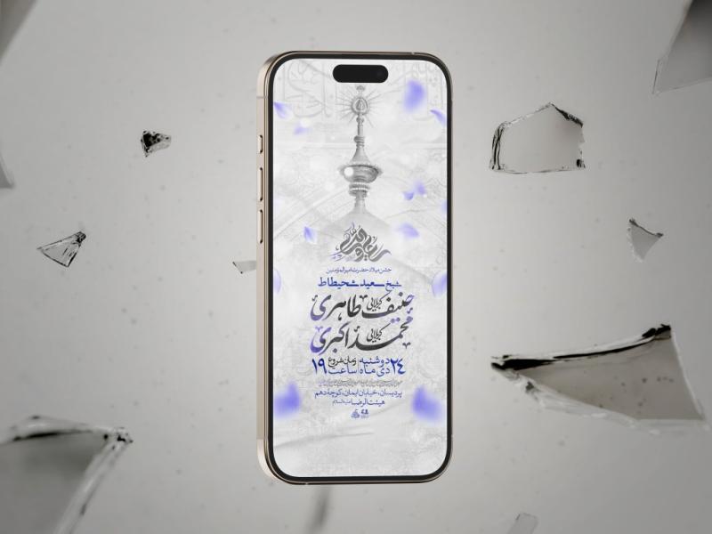 استوری-لایه-باز-ولادت-حضرت-علی-علیه-السلام