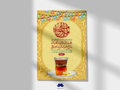 اطلاعیه لایه باز ولادت امام علی ع + استوری شبکه اجتماعی