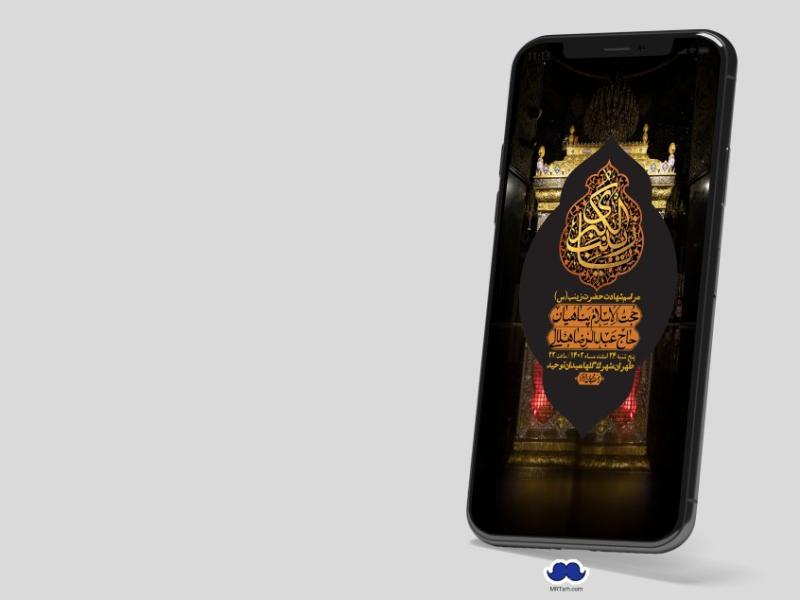 استوری-لایه-باز-شهادت-حضرت-زینب-(س)