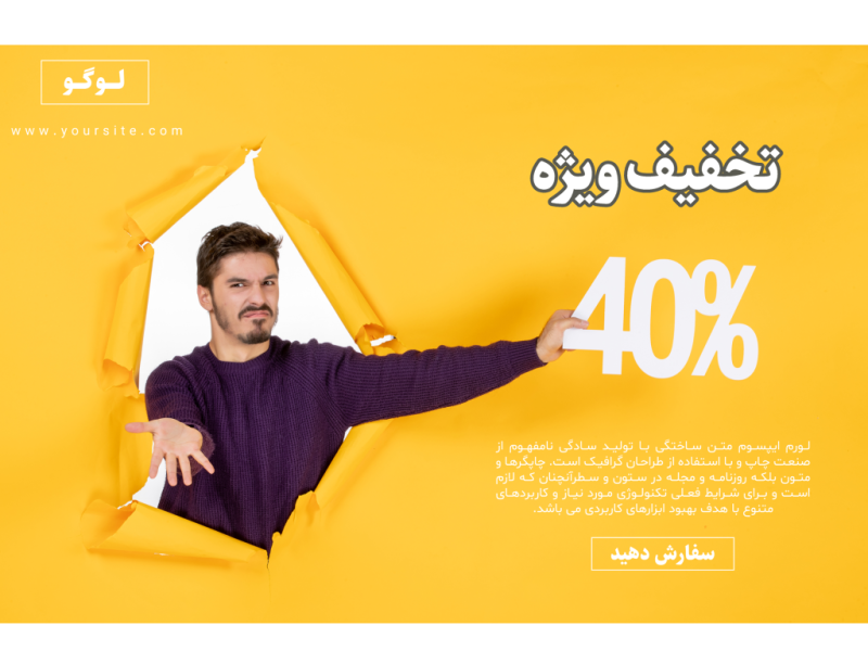فایل-لایه-باز-بنر-و-پوستر-تبلیغاتی-(فروش-و-تخفیف-ویژه)-به-همراه-پوشه-فونت