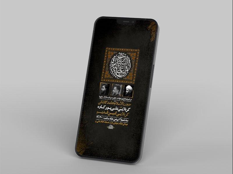 -طرح-لایه-باز-شهادت-حضرت-رباب-س-