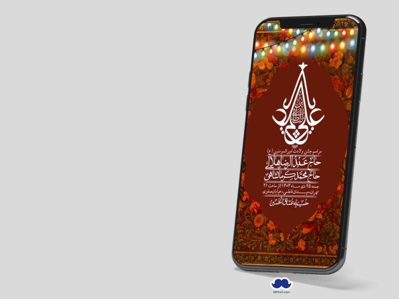 استوری-لایه-باز-ولادت-امام-علی-ع