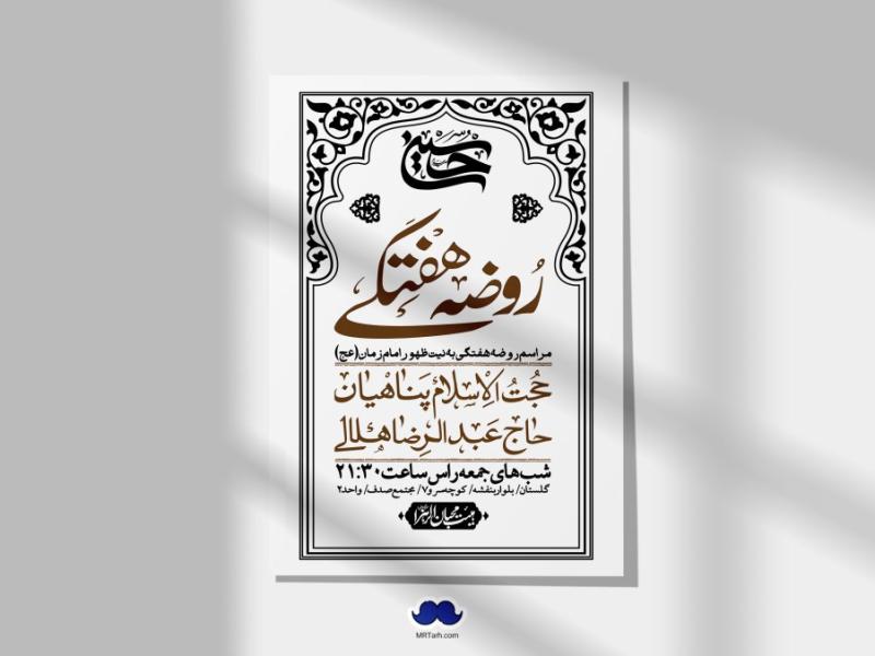 اطلاعیه-لایه-باز-هفتگی-+-استوری-فضای-مجازی