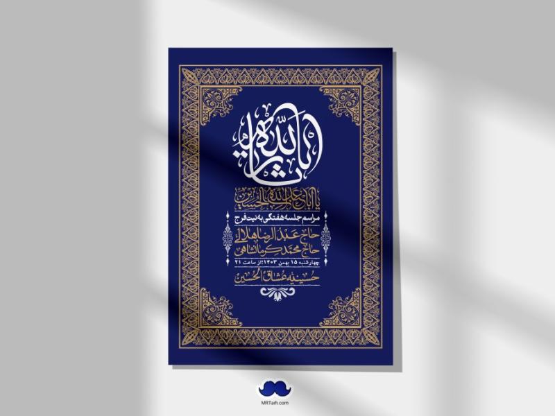 اطلاعیه-لایه-باز-هفتگی-+-استوری-فضای-مجازی