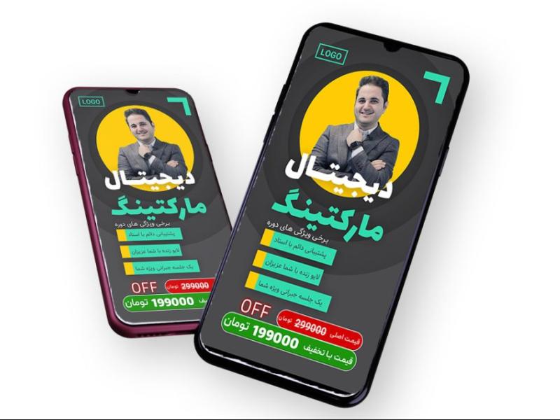 قالب-لایه-باز-پریمیوم-استوری-اینستاگرام-کمپین-فروش-دوره-psd-