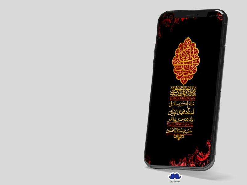 استوری-لایه-باز-شهادت-امام-هادی-(ع)