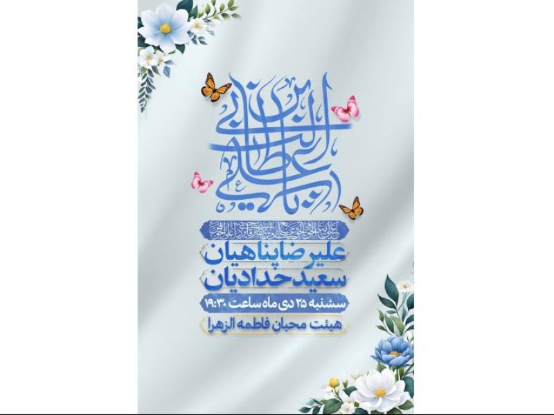 طرح-لایه-باز-ولادت-امیر-المومنین