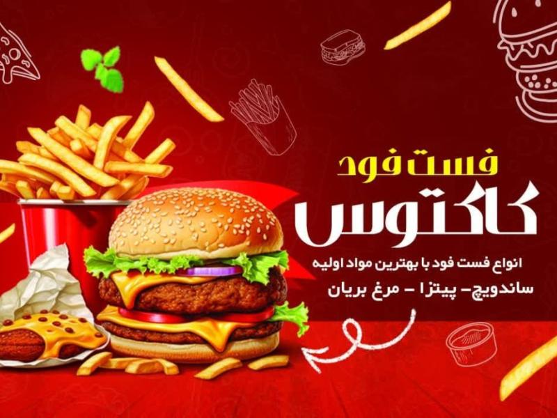 فست-فود
