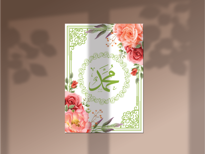 طرح-لایه-باز-اعلامیه-و-تبریک-مبعث-رسول-اکرم-(ص)