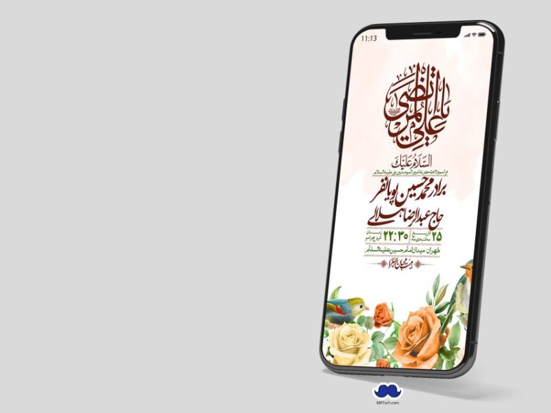 استوری-لایه-باز-ولادت-امام-علی-ع