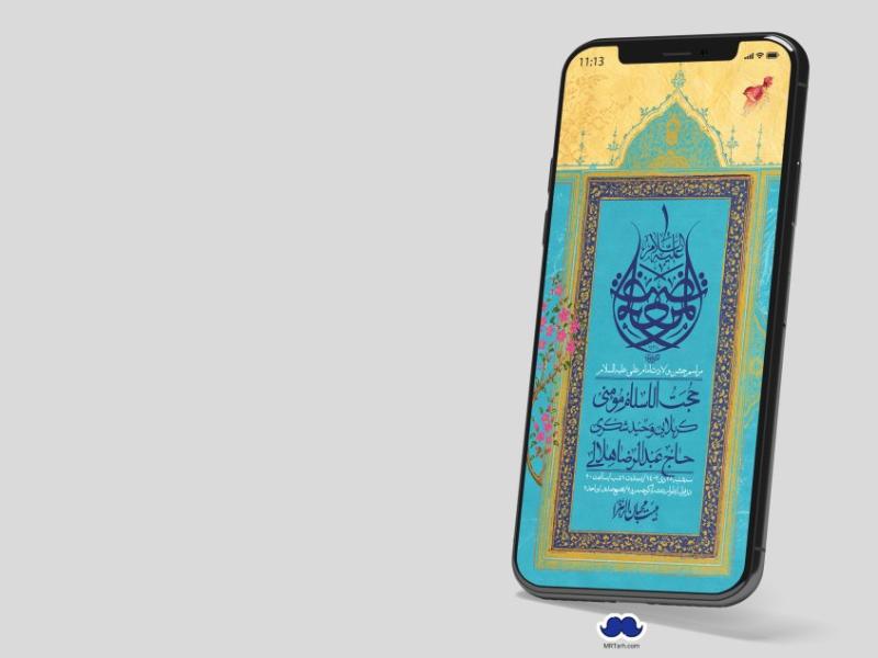 استوری-لایه-باز-ولادت-امام-علی-ع