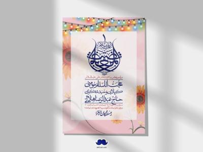 اطلاعیه لایه باز ولادت امام علی ع + استوری شبکه اجتماعی