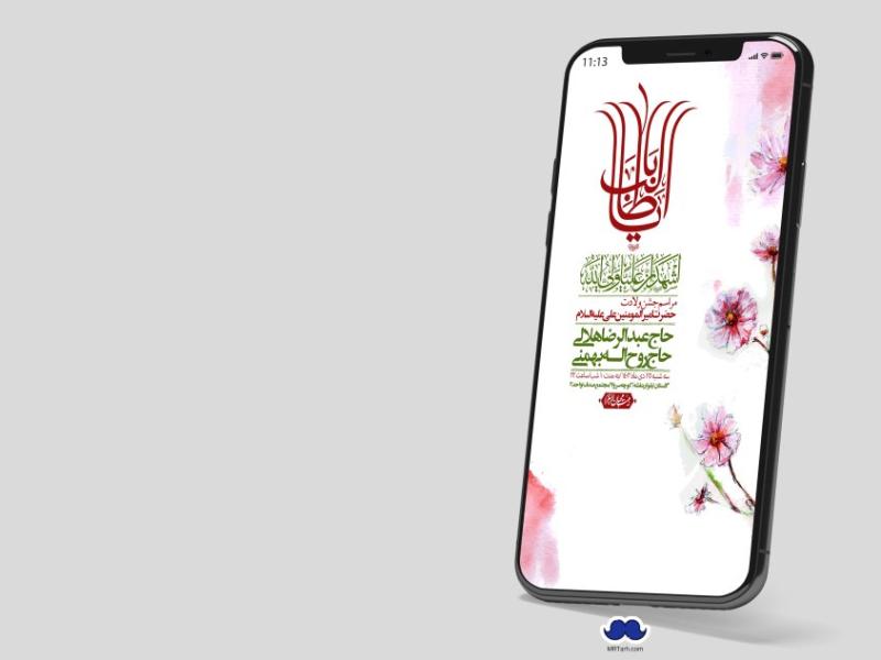 استوری-لایه-باز-ولادت-امام-علی-ع