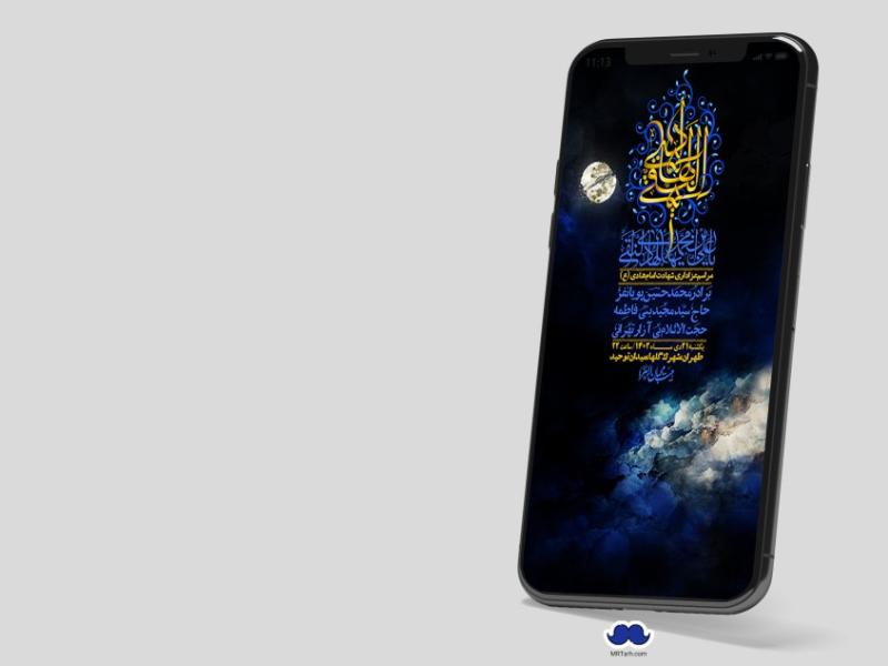 استوری-لایه-باز-شهادت-امام-هادی-(ع)