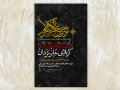 لایه-باز-اطلاعیه-مراسم-شهادت-امام-کاظم