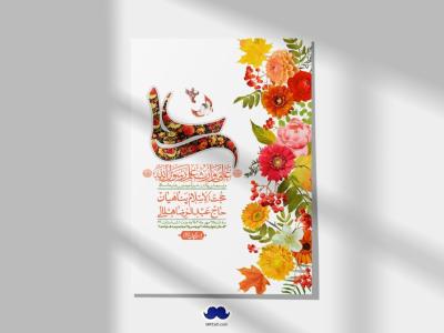 اطلاعیه لایه باز ولادت امام علی ع + استوری شبکه اجتماعی