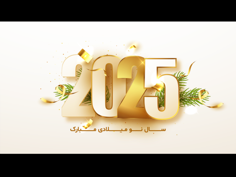طرح-لایه-باز-آغاز-سال-نو میلادی-2025
