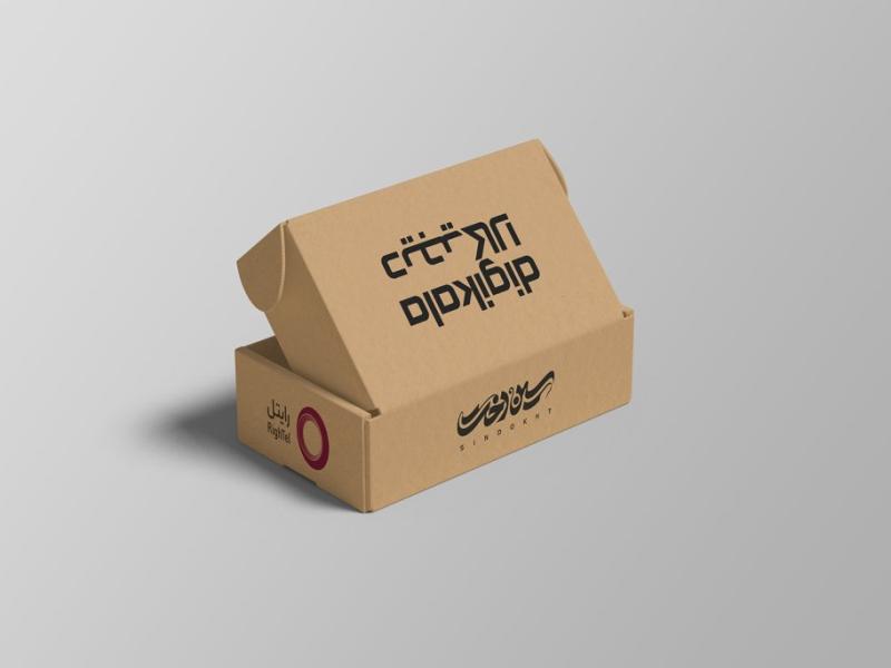 -طرح-لایه-باز-موکاپ-جعبه-کارتون
