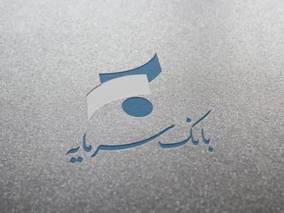 لوگو بانک سرمایه