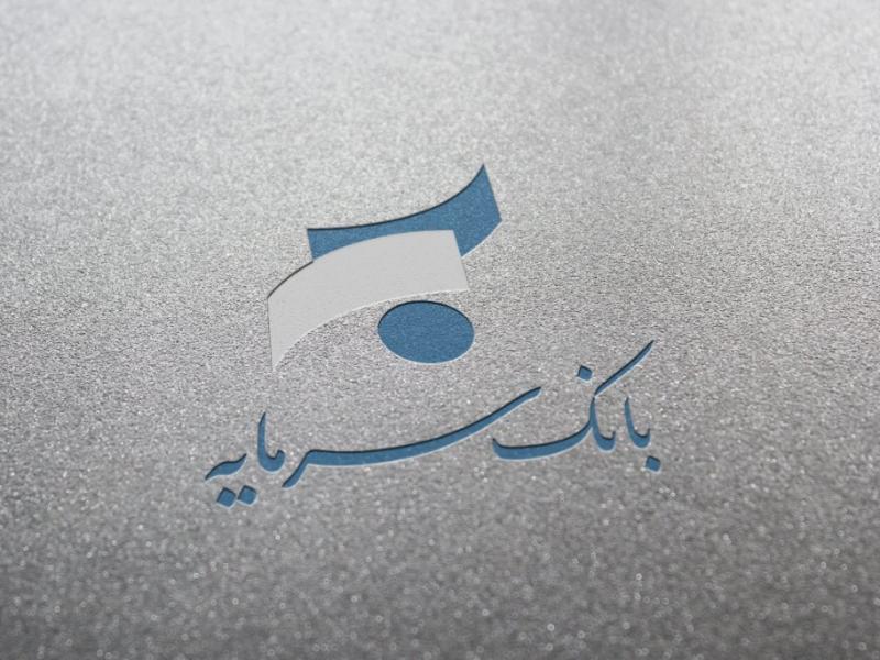 لوگو-بانک-سرمایه