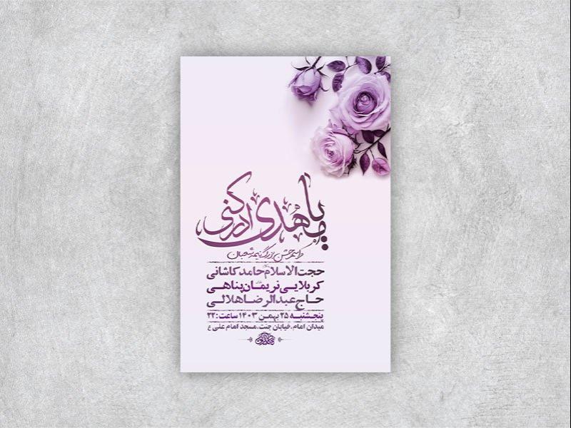 -طرح-ولادت-امام-زمان-عج-+-استوری-