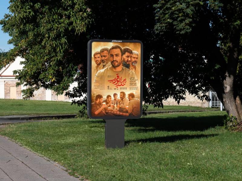 -موکاپ-لایه-باز-بیلبورد-شهری