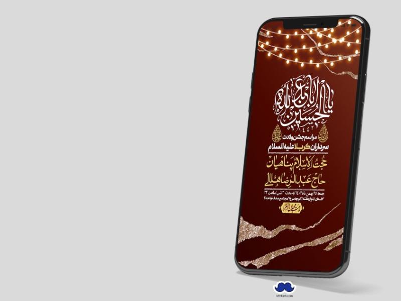 استوری-لایه-باز-ولادت-سرداران-کربلا