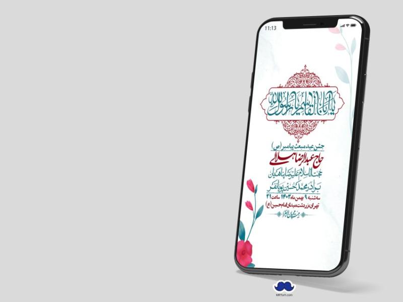 استوری-لایه-باز-مبعث-پیامبر-(ص)