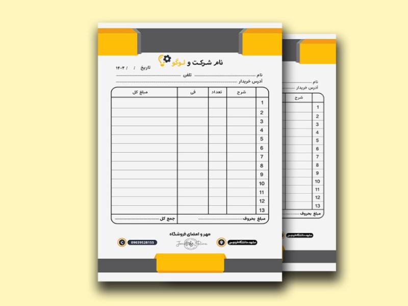 فاکتور-فروش-لایه-باز-کد41