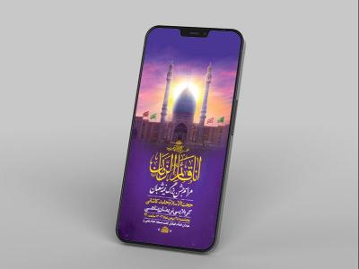  طرح لایه باز جشن ولادت امام زمان عج 