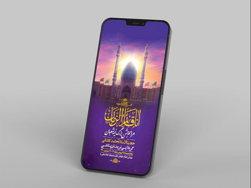-طرح-لایه-باز-جشن-ولادت-امام-زمان-عج-
