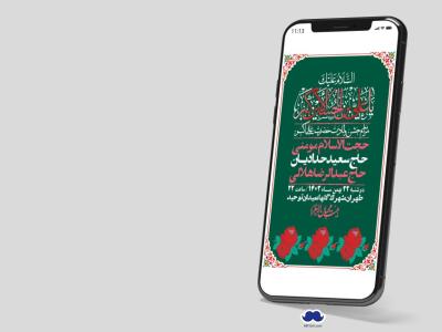 استوری لایه باز جشن میلاد با سعادت حضرت علی اکبر (ع)