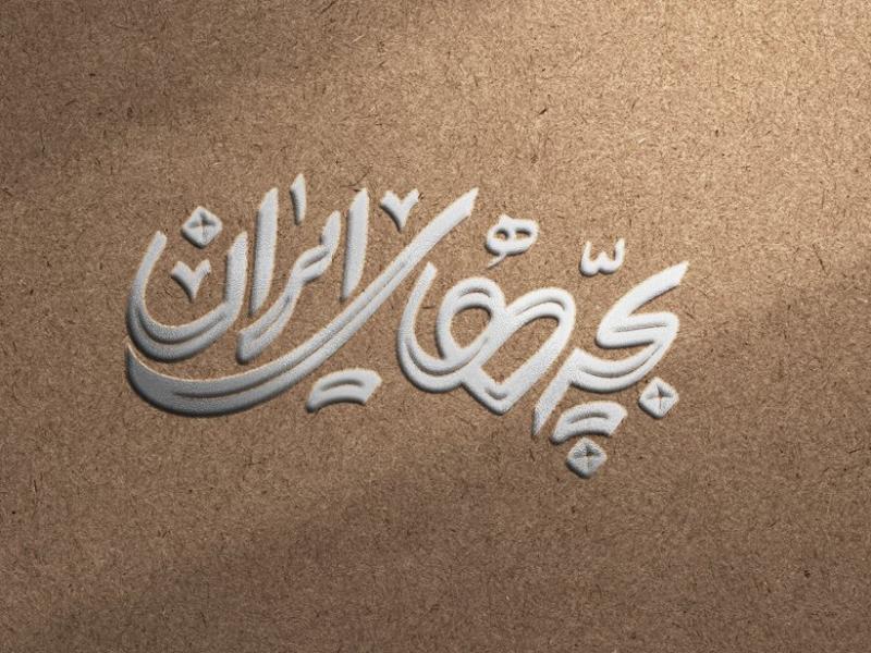 -طرح-لایه-باز-موکاپ-لوگوی-سه-بعدی
