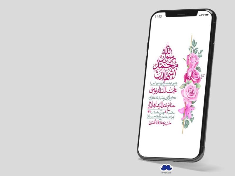 استوری-لایه-باز-مبعث-پیامبر-(ص)