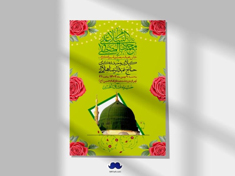 اطلاعیه-لایه-باز-مبعث-پیامبر-(ص)-+-استوری-شبکه-های-اجتماعی