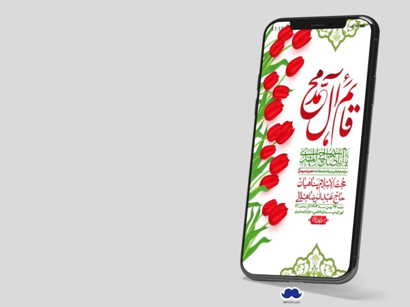 استوری-لایه-باز-ولادت-امام-زمان-عج