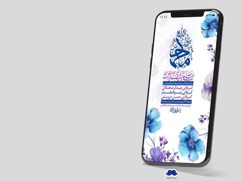 استوری-لایه-باز-مبعث-پیامبر-(ص)