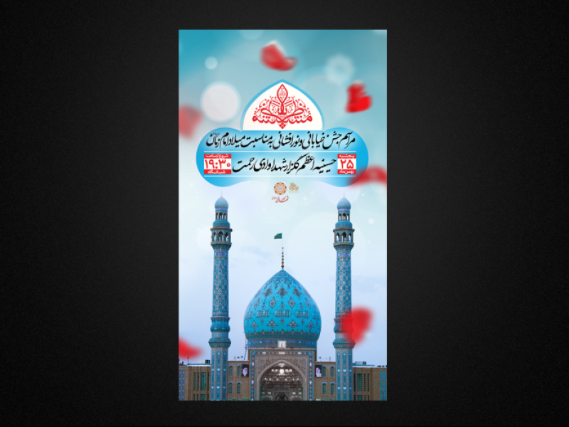 تراکت-لایه-باز-ولادت-امام-زمان-عج