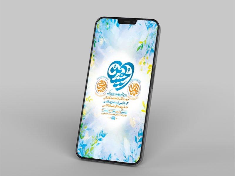 -طرح-لایه-باز-جشن-سرداران-کربلا-