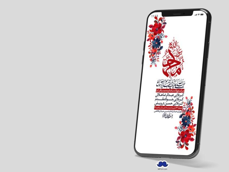 استوری-لایه-باز-مبعث-پیامبر-(ص)