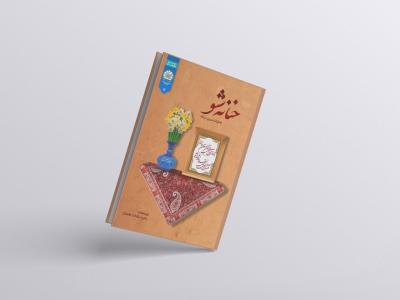  طرح لایه باز موکاپ کتاب