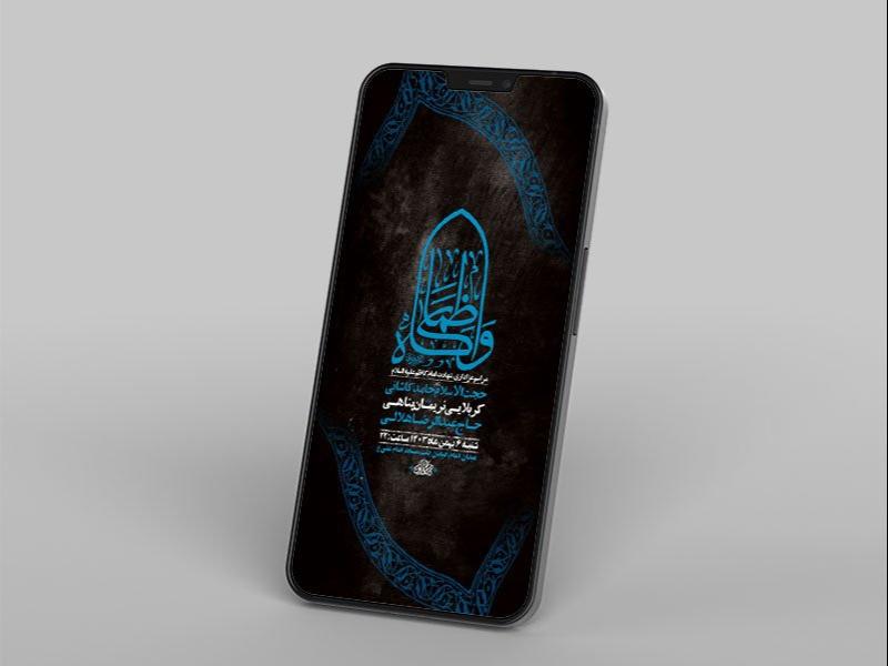 -طرح-لایه-باز-شهادت-امام-کاظم-ع