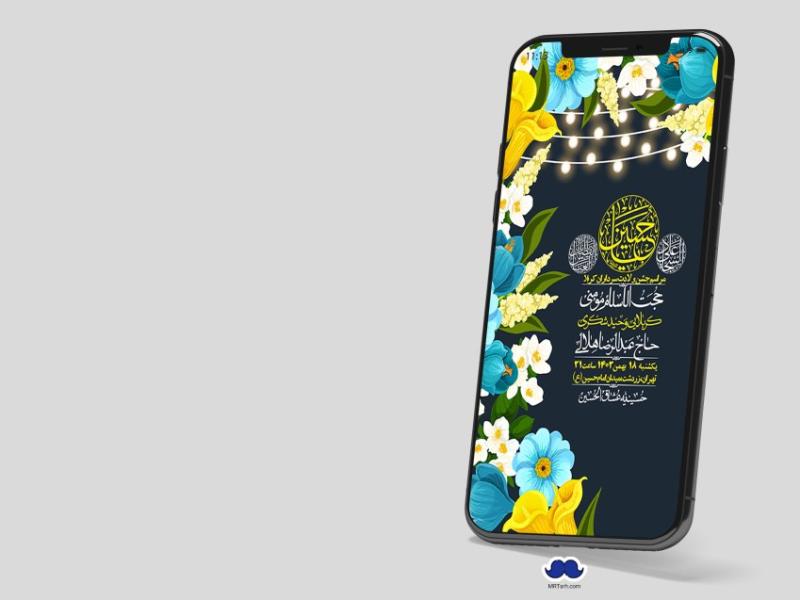 استوری-لایه-باز-ولادت-سرداران-کربلا