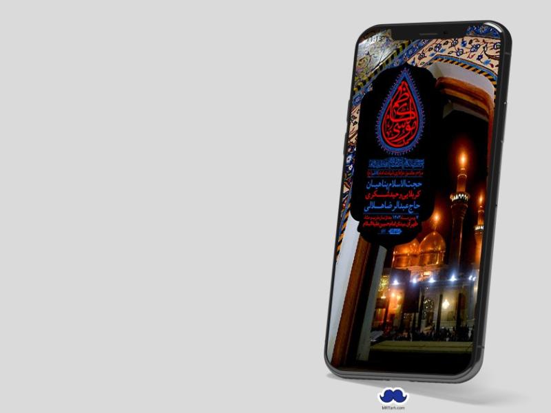 استوری-لایه-باز-شهادت-امام-موسی-کاظم-(ع)