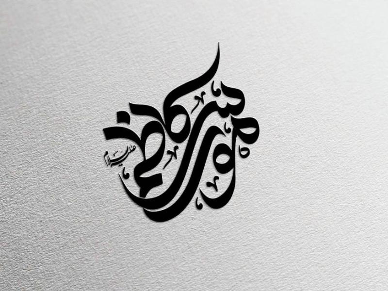 تایپوگرافی-موسی-کاظم-ع